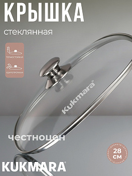 Крышка стеклянная квадратная 280мм с ободом и ручкой из нерж.стали  с28-2т112