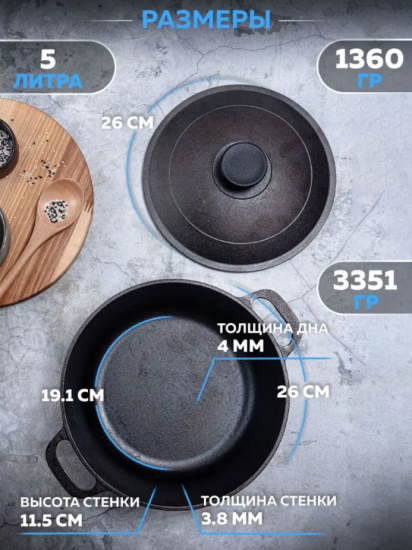 Кастрюля чугунная с крышкой чугунной, 5л, 26см ТМ ГАРДАРИКА 1405-3