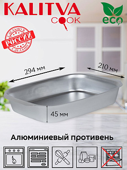 Противень 21*29 (коробка) 3212