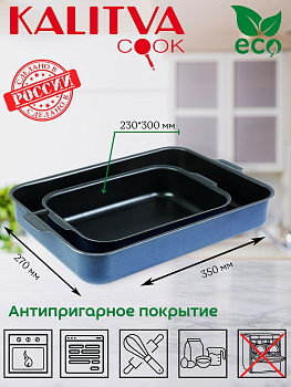 63026 Набор форм  23*30, 27*35 "Сатин"