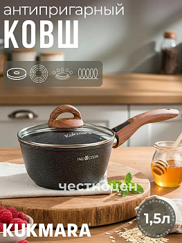 Ковш 1,5л с носиком со съем. руч.,со стекл.крышкой,АП "Гранит ультра индукционная" (синий) кгги0156а