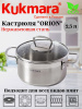 Кастрюля линии "ORION" 2,5 литра, диаметром 18 см, со стеклянной крышкой ORN-CA2518G