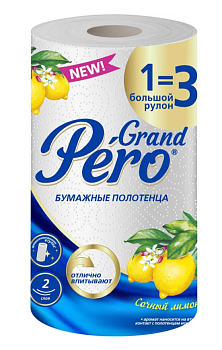 Полотенце бумажное GrandPero 1=3 Лимон 2сл 1 рул (27м) 15шт в тр.уп. 1893