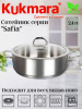 Сотейник линии "SAFIA" 2,4л, д,22см, со стекл. крышкой SF-STP2422G