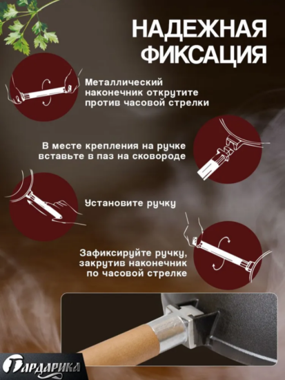 Сковорода чугунная со съемной ручкой, 22 см 0122, ТМ ГАРДАРИКА 0122