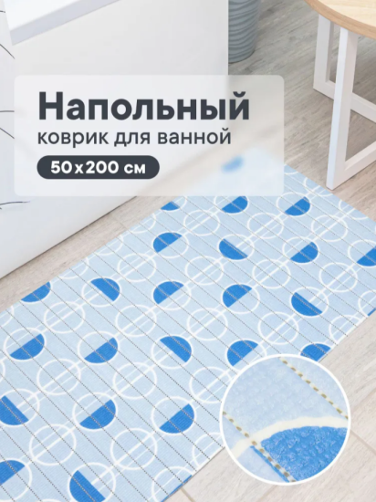Коврик напольный из вспененного ПВХ "Виктория" 0,5х15 м 304С