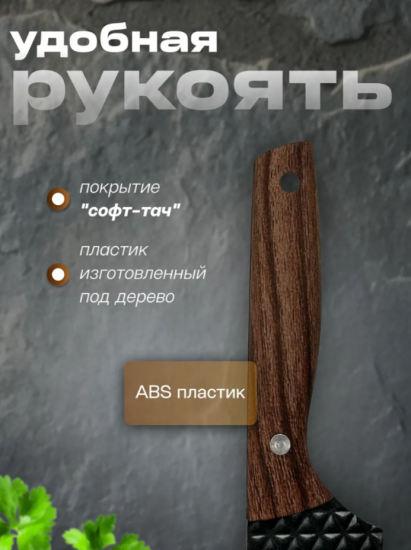 Нож шеф разделочный 200/340мм (chef 8") Linea BECCO Diamond 93-KN-BD-1