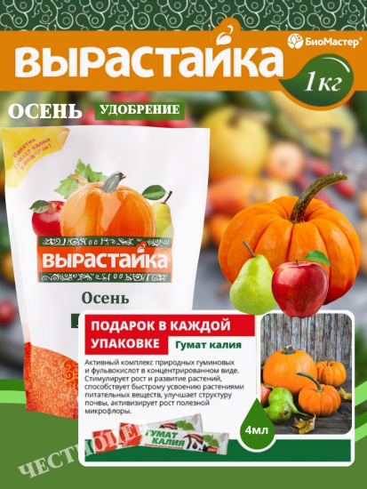 Удобрение комплексное 1кг Осень Вырастайка 
