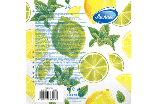 Салфетки Лилия 33х33 "Мохито" 2сл 20л, 15 в тр.уп. 2470