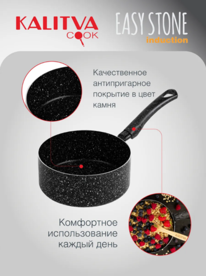 Кастрюля 2,5 л, 200 мм, 1 руч, б/кр, а/п. Easy Stone Induction. Алюминий марки А5 62612511