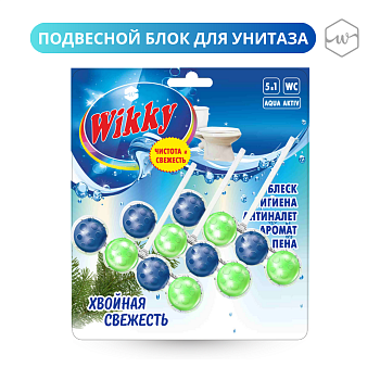 Блок подвесной для унитаза Wikky 3шт Хвойная свежесть