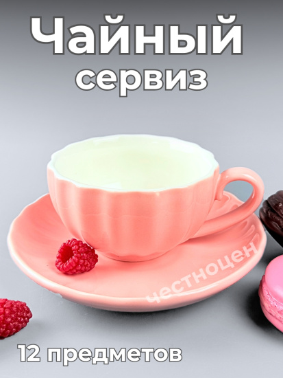 Сервиз чайный 12пр 2X-AS003 OLS-560-1