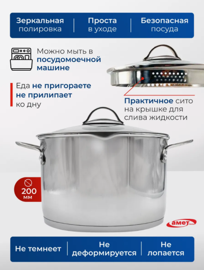 Кастрюля 3,0л "Роден" 200мм ТРС.КС 3с178 Кастрюля 3,0л "Роден" 200мм ТРС.КС 3с178