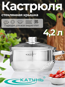 Кастрюля 4,2л "Гретта" KT04-D-40