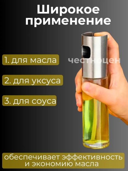 Емкость для масла с распылителем OLS-126-17