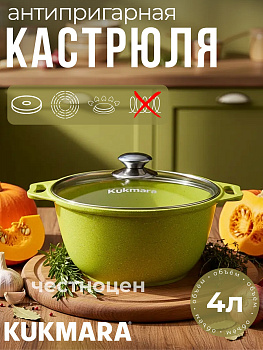 Кастрюля 4,0л со стекл. кр. АП "Тренд" (Лайм) к41tsl