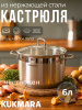 Кастрюля линии "Орион" 6,0 литров, диаметром 24 см, со стеклянной крышкой ORN-CA6024G