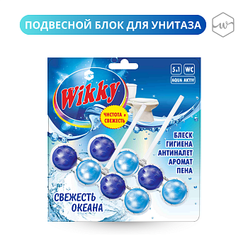 Блок подвесной для унитаза Wikky 2шт Свежесть океана