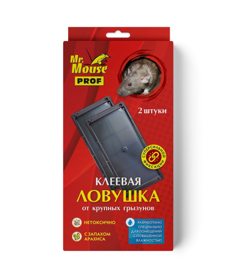 Ловушка клеевая 2 пластиковых контейнера (13см*26см) 2шт Mr. Mouse