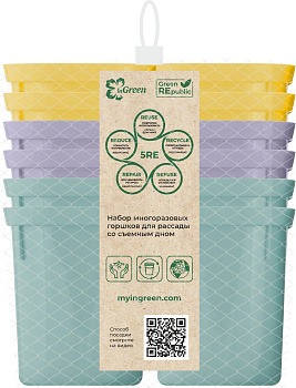 Набор многоразовых горшочков для рассады InGreen for Green Republic со съем.дном12х200мл IG604410998 Набор многоразовых горшочков для рассады InGreen for Green Republic со съем.дном12х200мл IG604410998