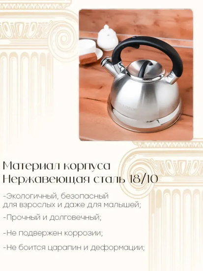 Чайник 3,5л с черной ручкой LK-301 OLS-301