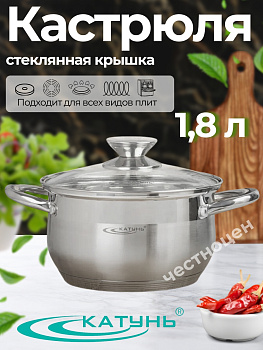 Кастрюля 1,8л "Диана" KT01-D-18 Кастрюля 1,8л "Диана" KT01-D-18