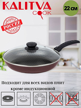 60682234 Сковорода 220мм, 1 ручка,стеклянная крышка "Кружево"