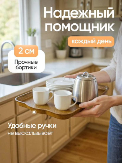 Поднос Sugar&Spice Wood 32x21x2 см SE112510624