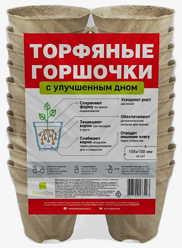 Торфогоршки 105*100мм с улучш. дном  Торфогоршки 105*100мм с улучш. дном