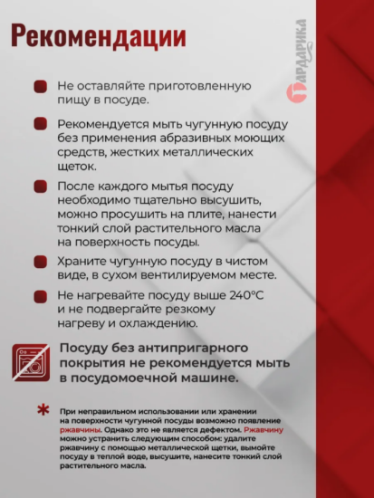 Сковорода чугунная блинная со съемной ручкой, 22 см 0822, ТМ ГАРДАРИКА