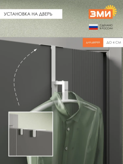 Вешалка костюмная навесная Торонто 12 Белый ВКНТ12 Б