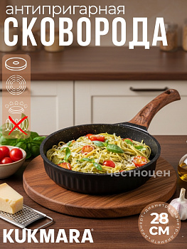 Сковорода 280мм с ручкой, АП линия "Stella"(ristretto) сср280а