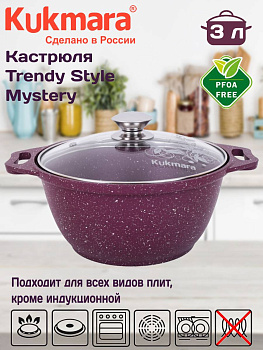Кастрюля 3,0л со стекл. кр. АП "Trendy style" (mystery) к31tsm Кастрюля 3,0л со стекл. кр. АП "Trendy style" (mystery) к31tsm