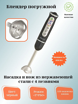 Блендер ДЕЛЬТА DL-7039 черный
