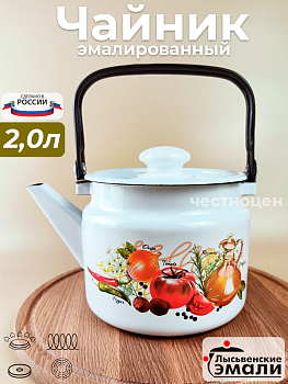 Чайник для плиты 2,0л С-2710П2/4Рч Итальянская кухня