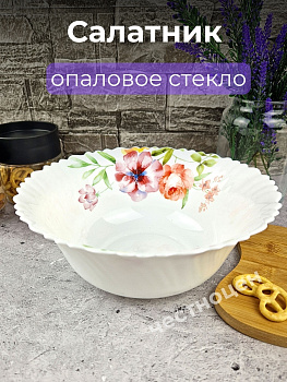 Салатник 23*8,5см с рисунком OLS-DM-12
