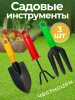 Набор садовых инструментов с пластиковой ручкой (лопатка, вилка, рыхлитель) OLS-247-2
