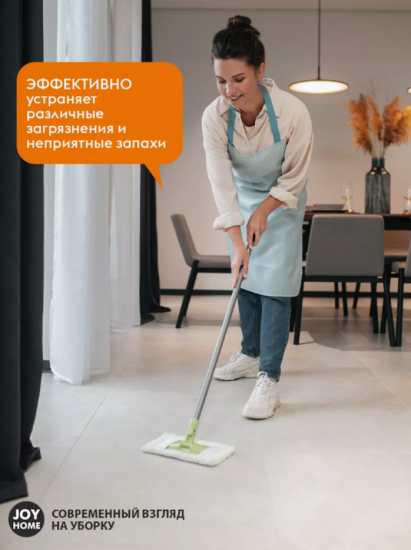 Средство для мытья полов "МИРАМ" (сочный лимон) JOY HOME 1000мл 