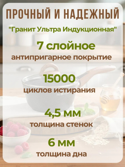 Ковш 1,5л с носиком со съемной ручкой,со стекл. крышкой, АП линия "Гранит ультра индукцион кгои0156а