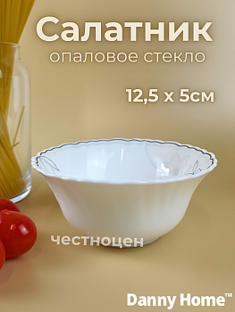 Салатник 5" 12,5*5см с рисунком OLS-DM-16