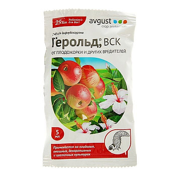 Средство для защиты от гусениц на различных культурах Герольд 5мл Август 