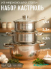 Набор кастрюль 6пр "Гретта" (ковш 1,6л+2,2л+4,2л) KT04-G