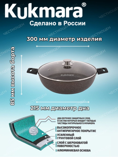 Сотейник 300/85мм со съемными ручками, стеклянной крышкой АП (кофейный мрамор) смк308а