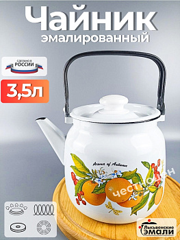 Чайник для плиты 3,5л С-2713П2/4Рч Фруктовая фантазия