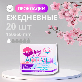 Прокладки гигиенические ежедневные "Wikky" 20 шт