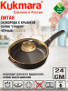 Сковорода глубокая 240мм с ручкой,со стеклянной крышкой,АП линия "Грация" (черный/золото) сгчз241а Сковорода глубокая 240мм с ручкой,со стеклянной крышкой,АП линия "Грация" (черный/золото) сгчз241а
