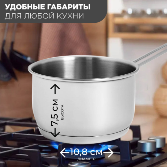 Ковш "Традиция" -0,8л, 125 мм, ТРС, б.кр 3с150 Ковш "Традиция" -0,8л, 125 мм, ТРС, б.кр 3с150