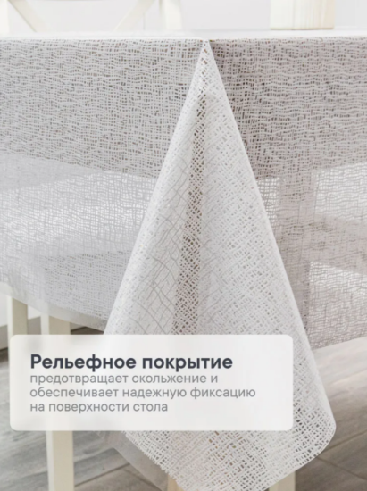 Клеенка столовая ПВХ  "Муза" 1,32х22м - Холст 016-grey 