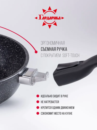 Вок с крышкой и съемной ручкой ТМ Гардарика линейка Мрамор серия Орион, 28 см 0728-04-01-10