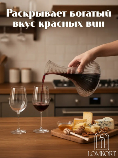 Декантер в полоску 1700мл OLS-770-1